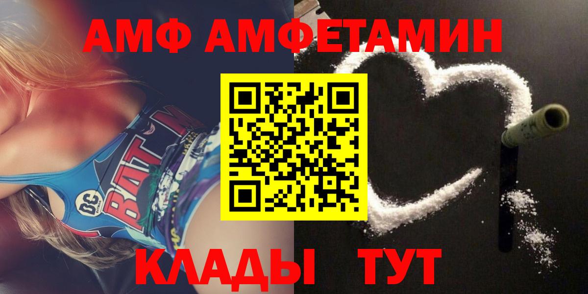 Amphetamine Розовый  АМФ  АМФ  Вольск  ссылка на мегу сайт  Вход с VPN 