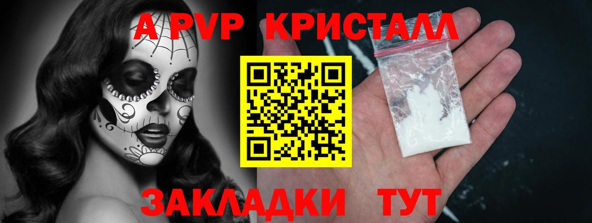 Alpha-PVP СК КРИС  Вход с VPN  A-PVP СК КРИС  Альфа ПВП СК  Вольск 