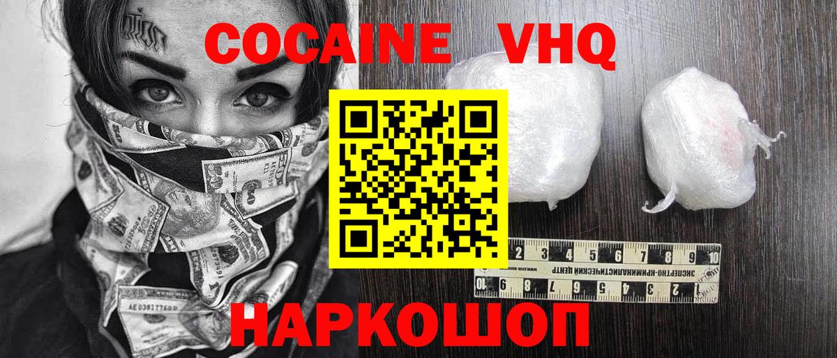 Cocaine Columbia Вольск
