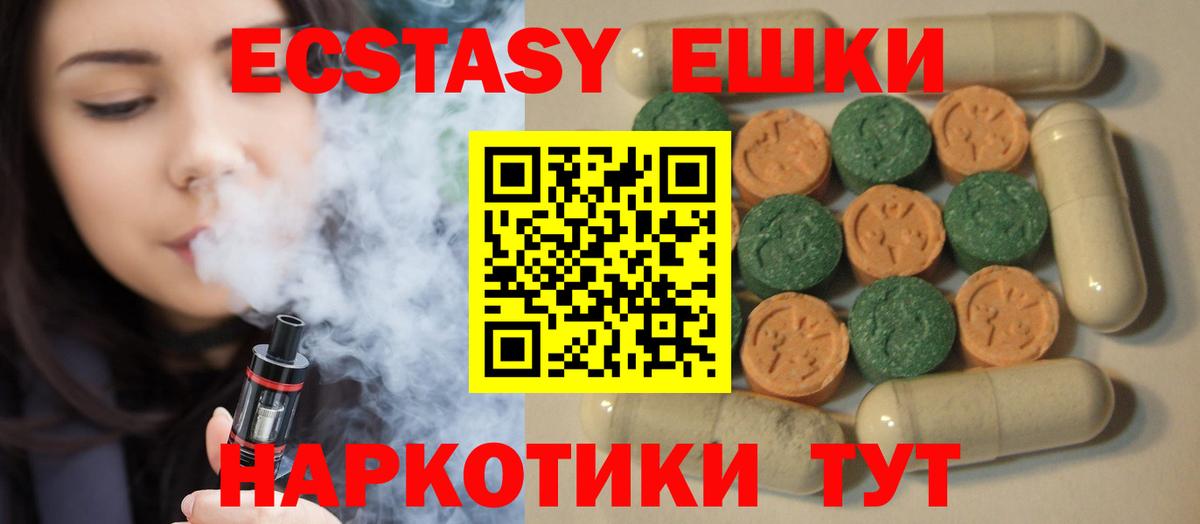 hydra как войти  Вход с VPN  Вольск  Ecstasy MDMA  Экстази Cube 