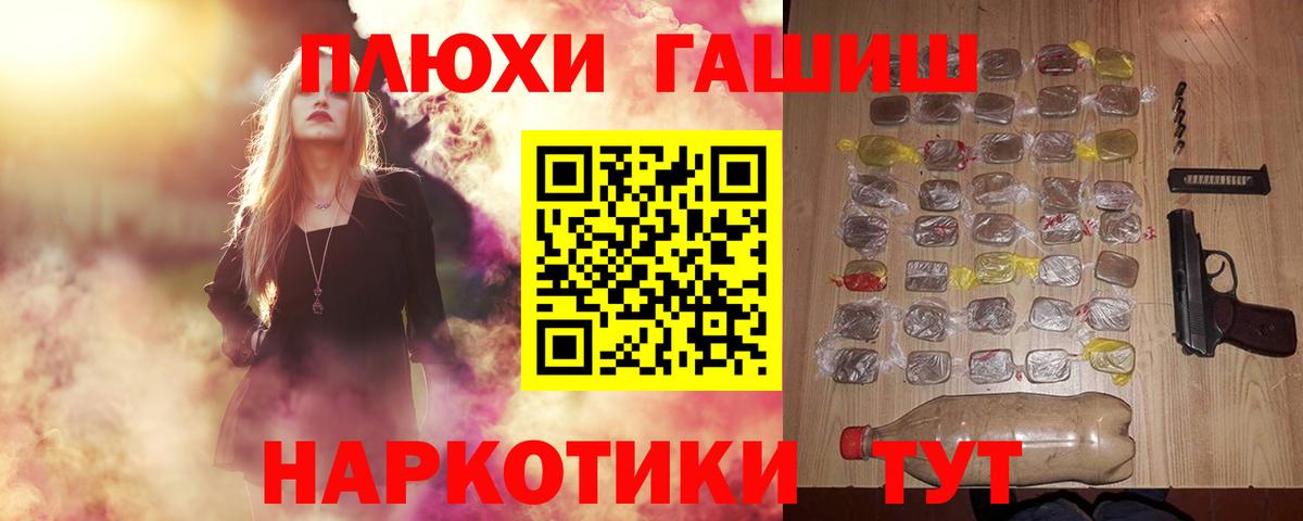 ГАШИШ hashish Вольск