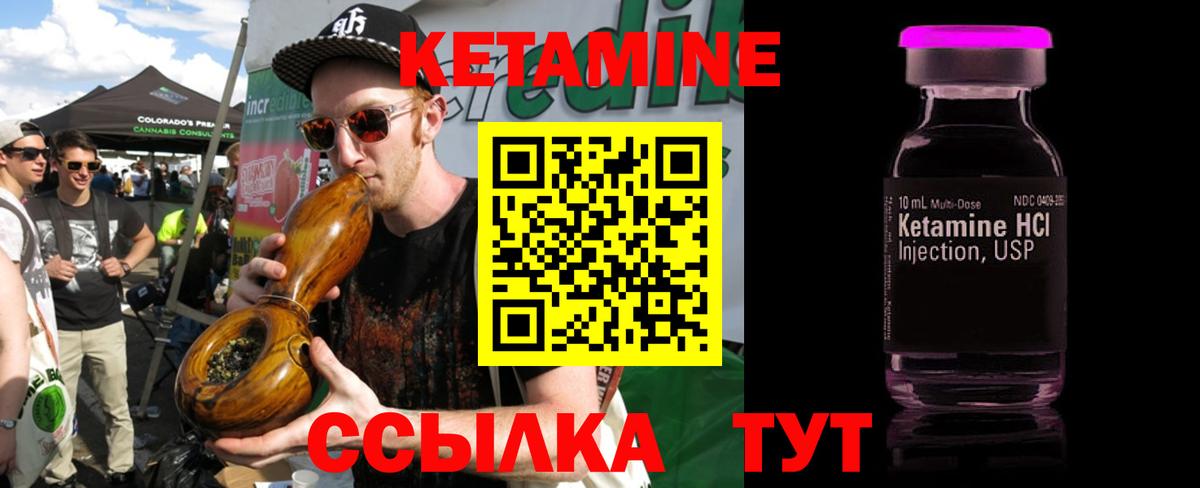 Вольск  КЕТАМИН ketamine  Вход с VPN 