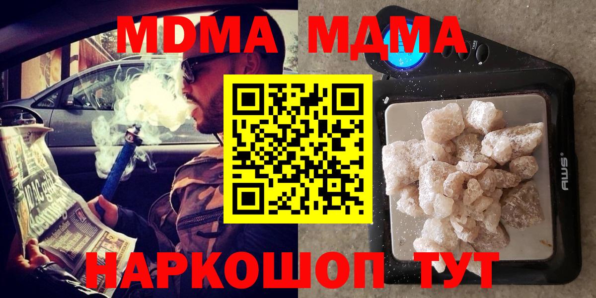 MDMA  MDMA crystal  Вход с VPN  Вольск 