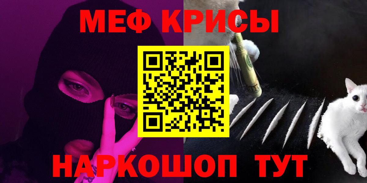 Вольск  МЯУ-МЯУ 4 MMC  МЯУ-МЯУ  hydra зеркало  Вход с VPN  Меф 
