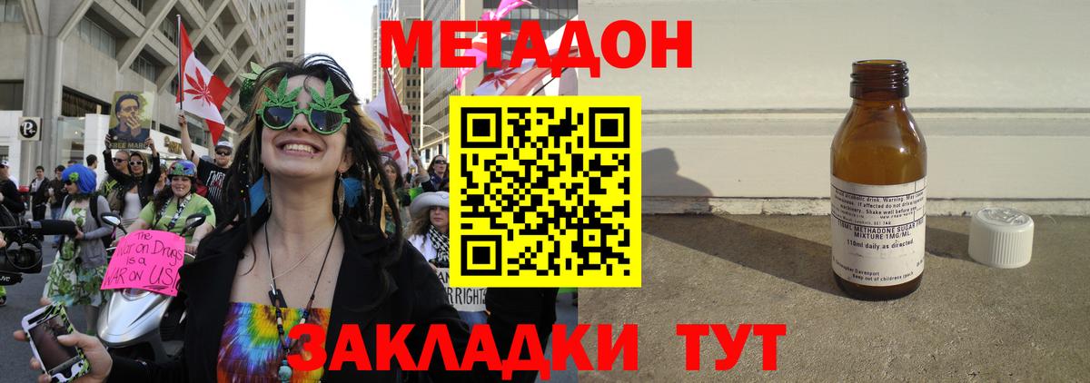 Вольск  МЕТАДОН белоснежный  Вход с VPN  Метадон VHQ 