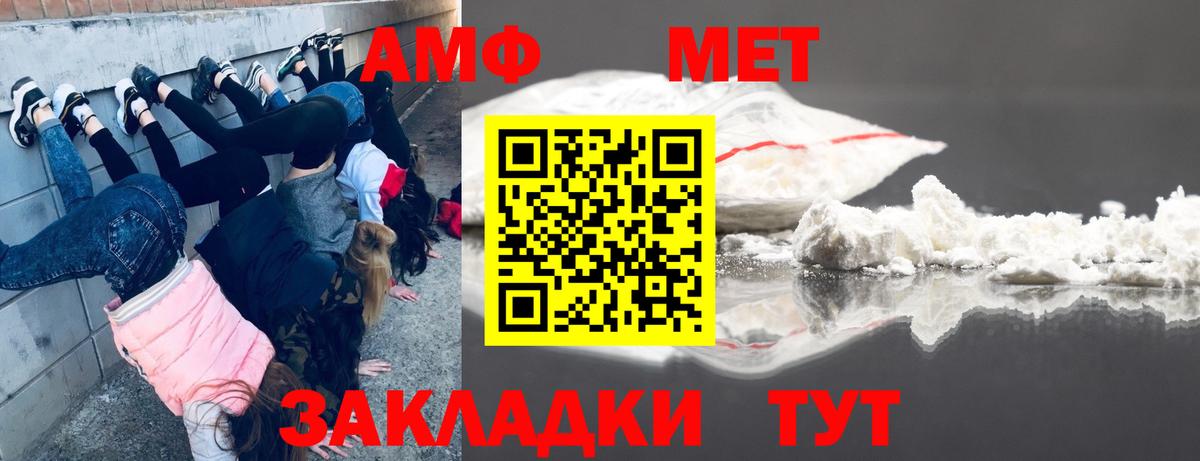 Метамфетамин  Вход с VPN  Вольск  Первитин Декстрометамфетамин 99.9%  Первитин Декстрометамфетамин 99.9% 