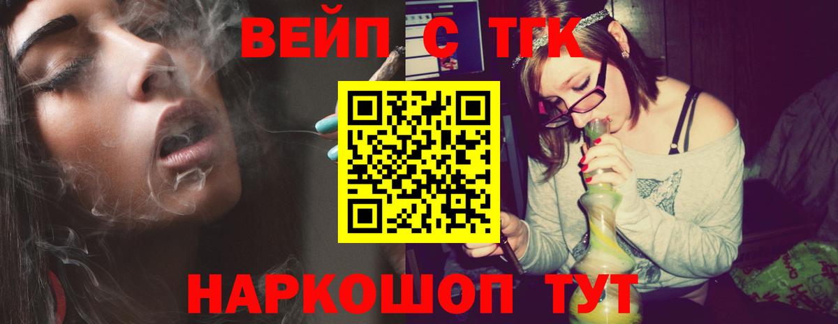 ТГК гашишное масло Вольск