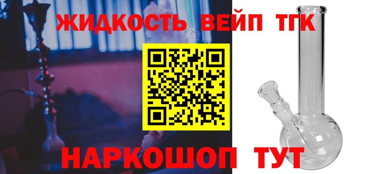 магазин  наркотиков  ТГК гашишное масло  Вход с VPN  Вольск 